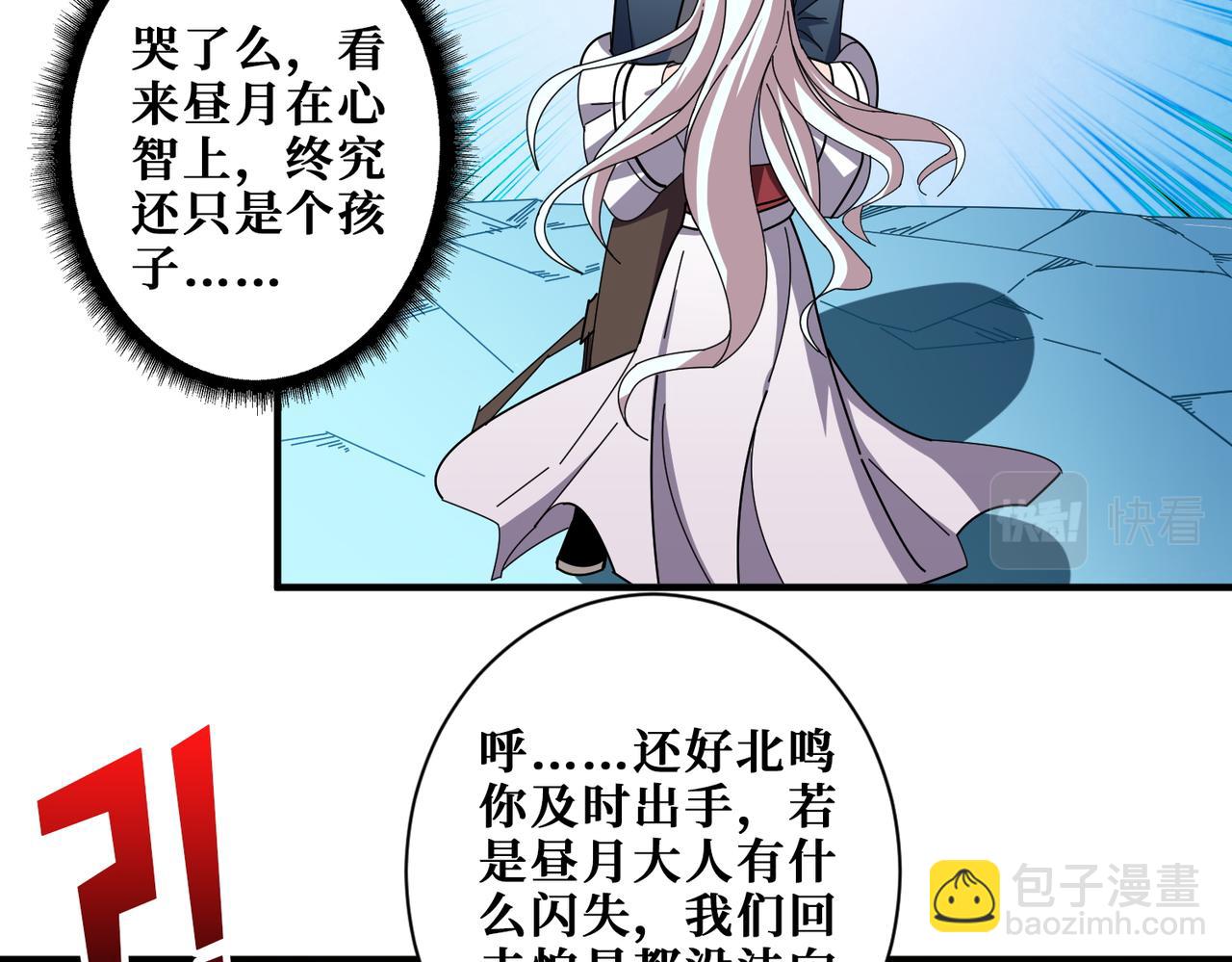 第400话 无矢之弓28