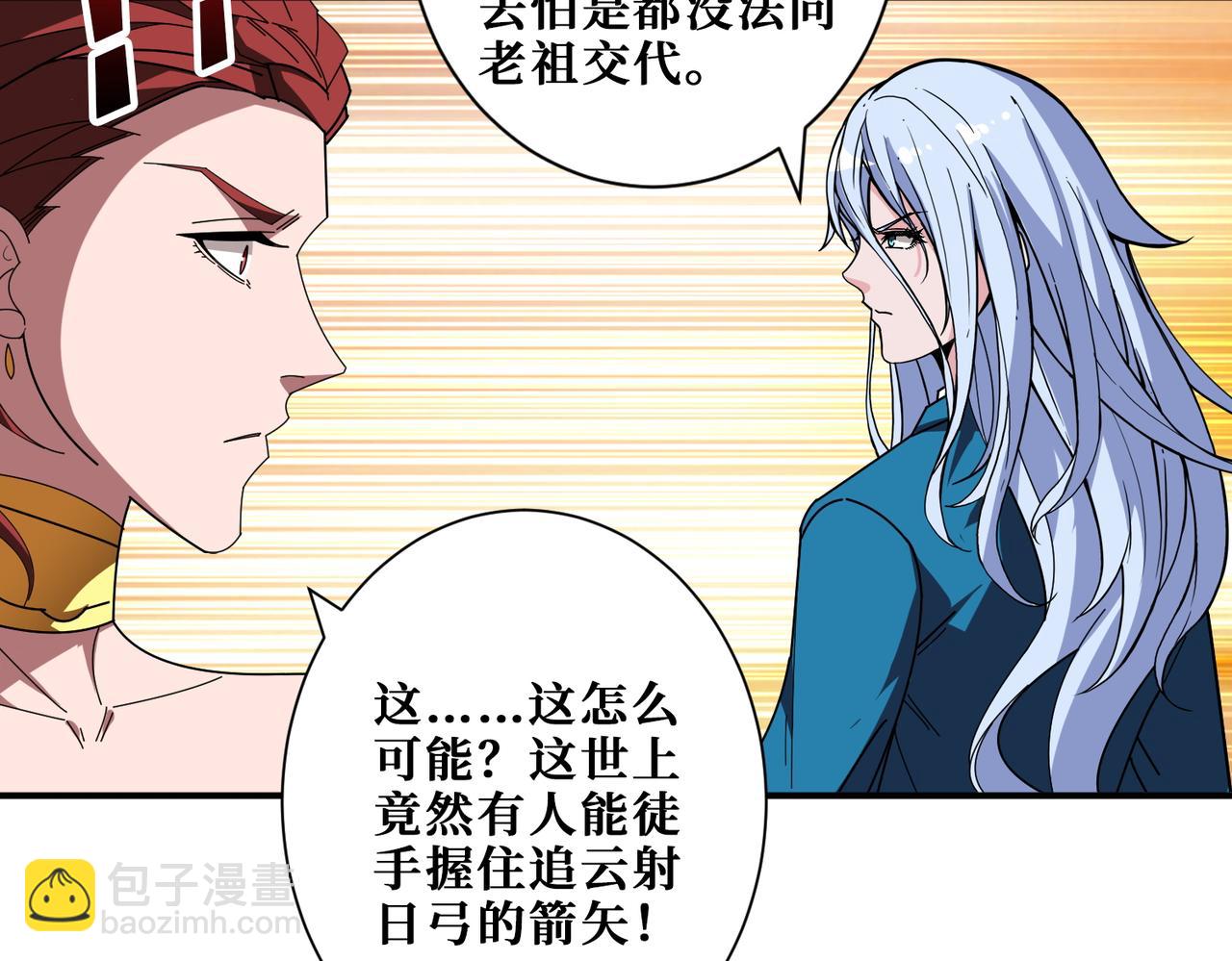 第400话 无矢之弓29
