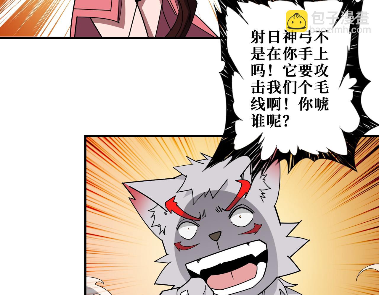 第400话 无矢之弓3