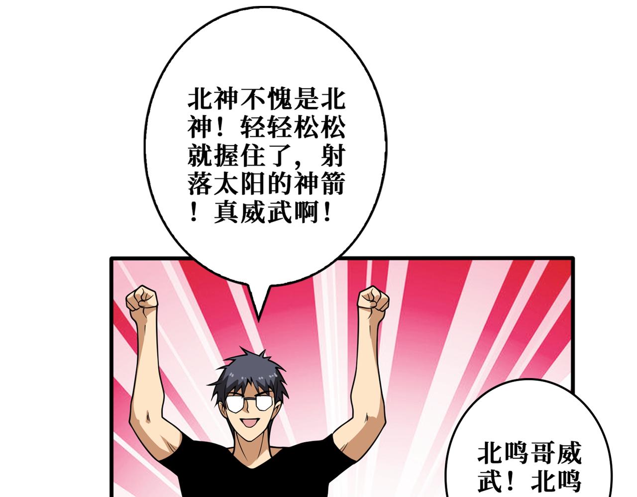第400话 无矢之弓31