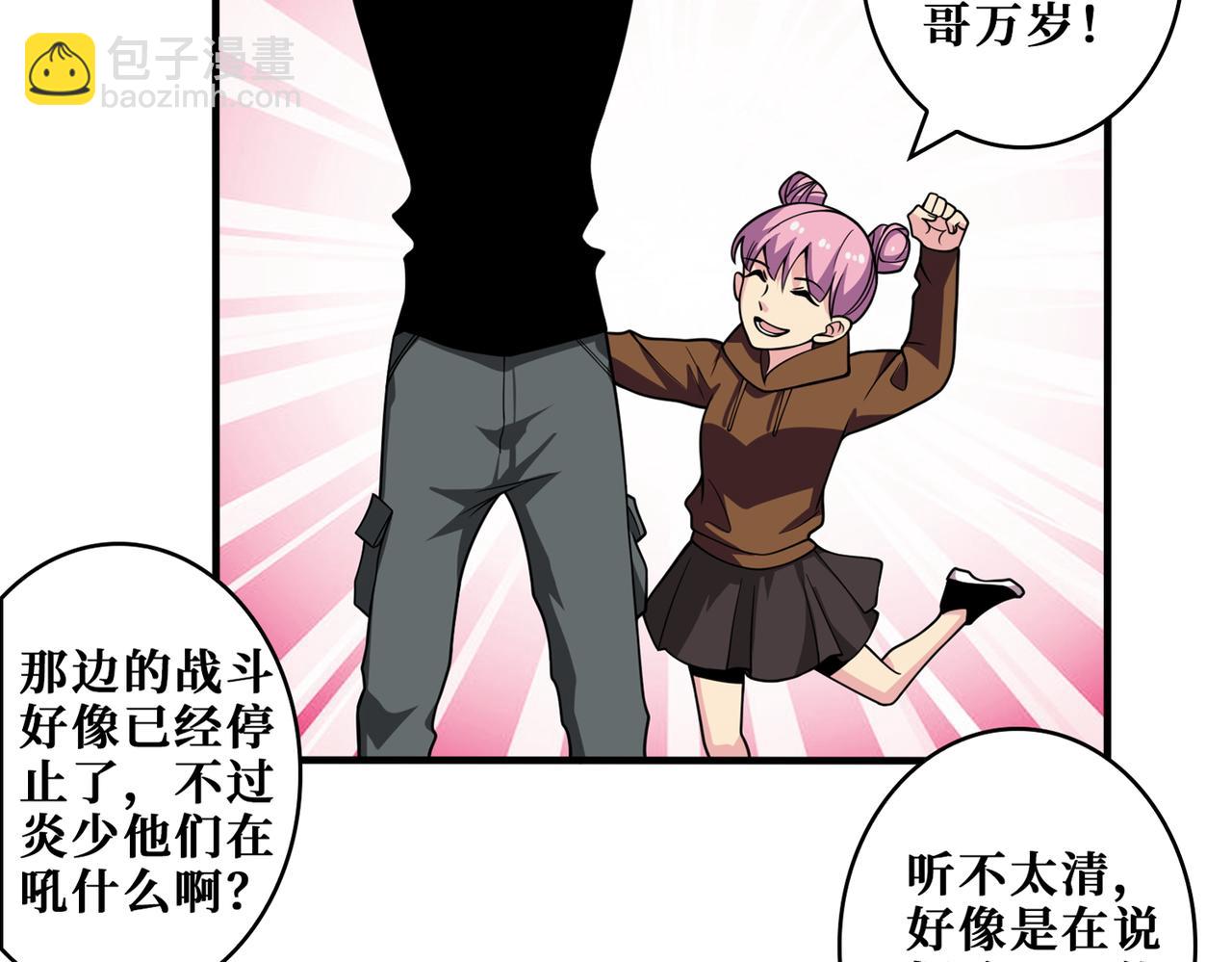 第400话 无矢之弓32