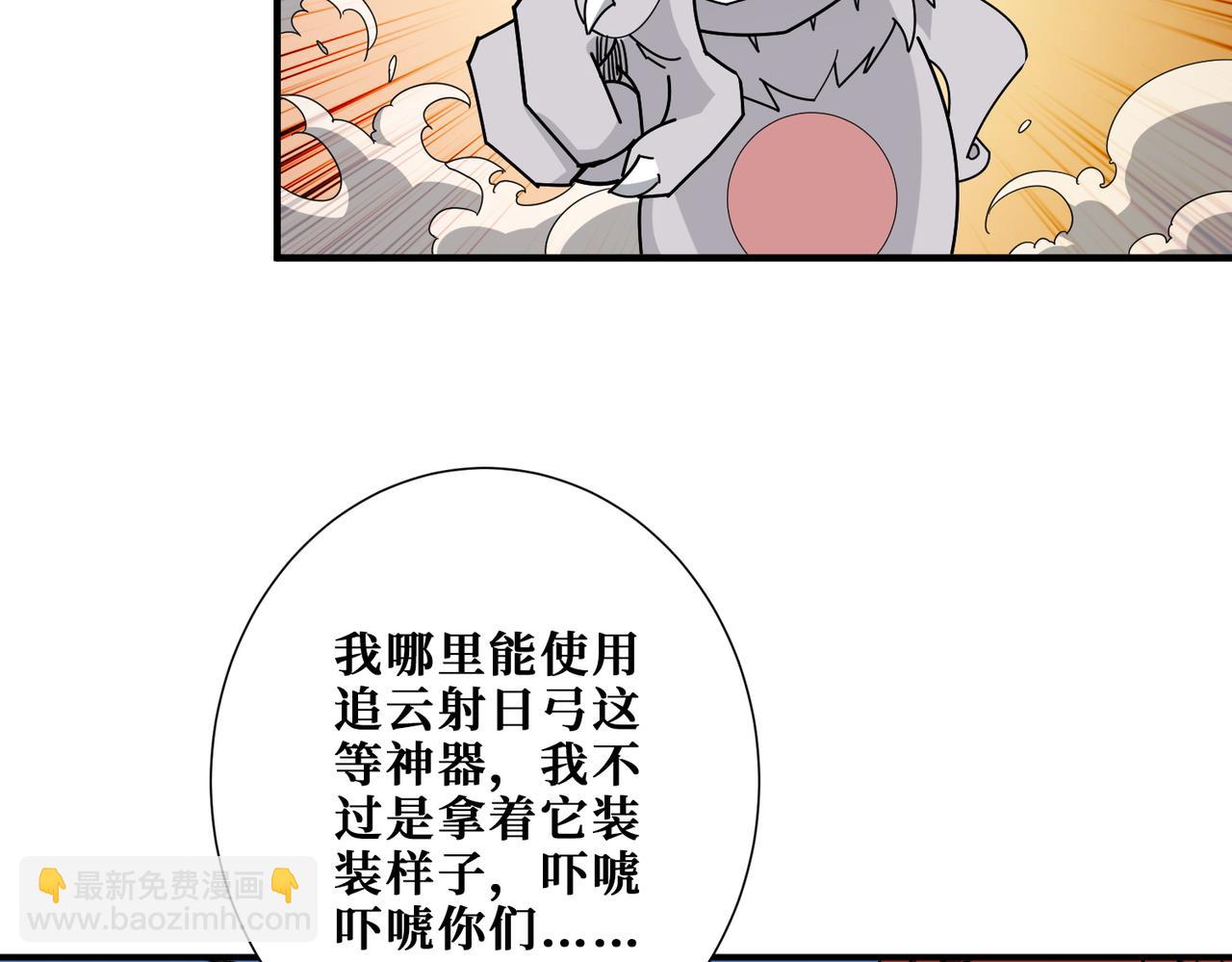 第400话 无矢之弓4