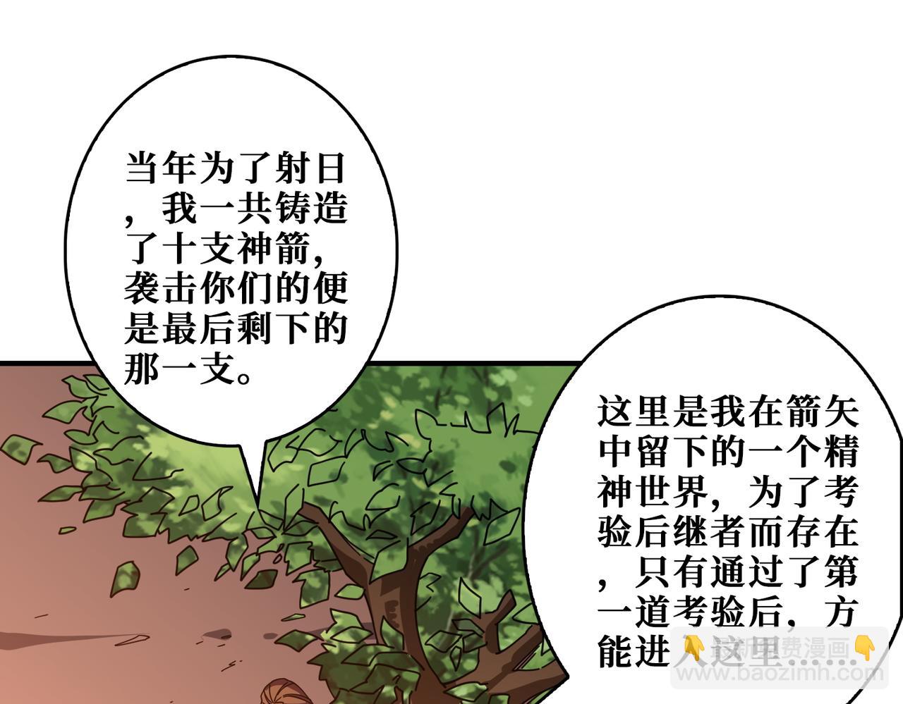 第400话 无矢之弓46
