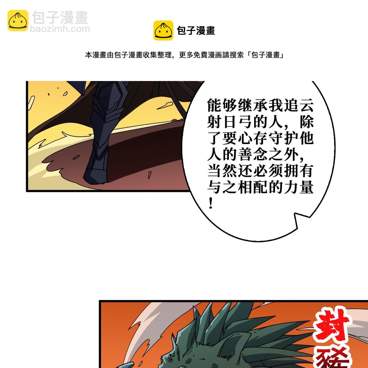 第400话 无矢之弓53