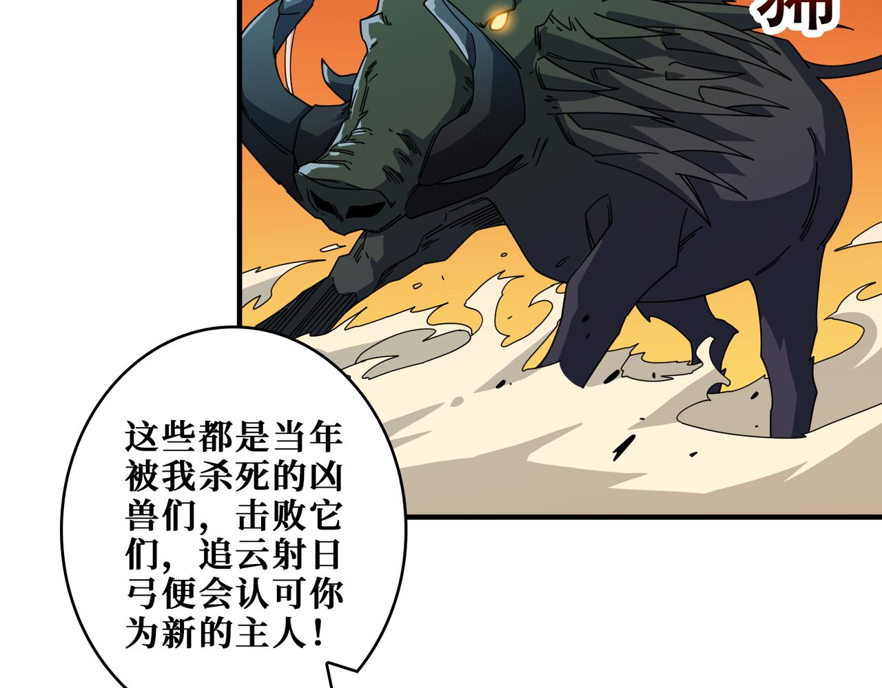 第400话 无矢之弓54