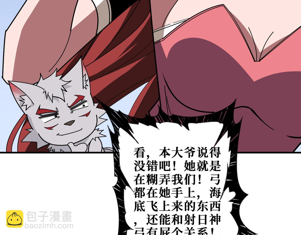 第400话 无矢之弓6