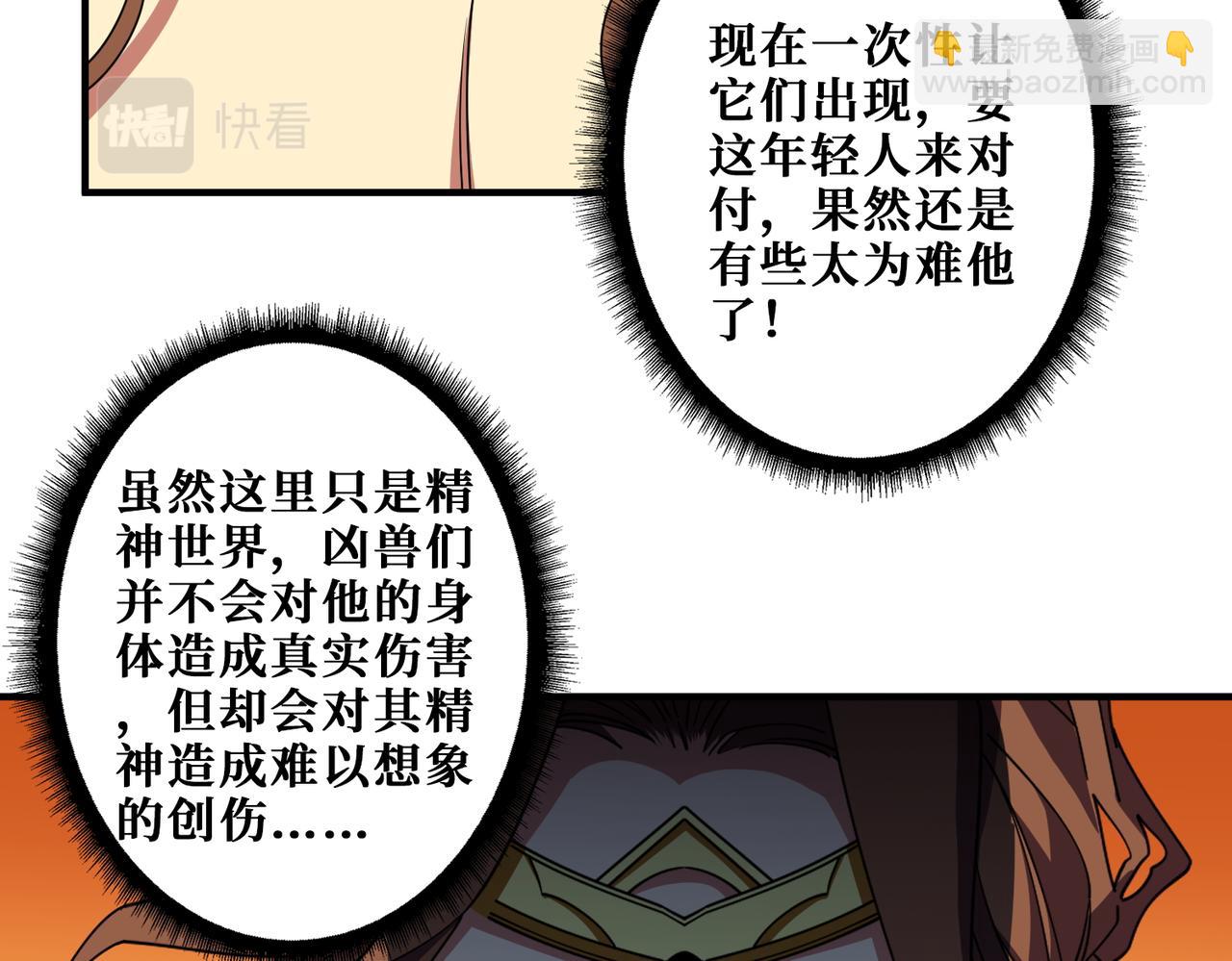 第400话 无矢之弓61