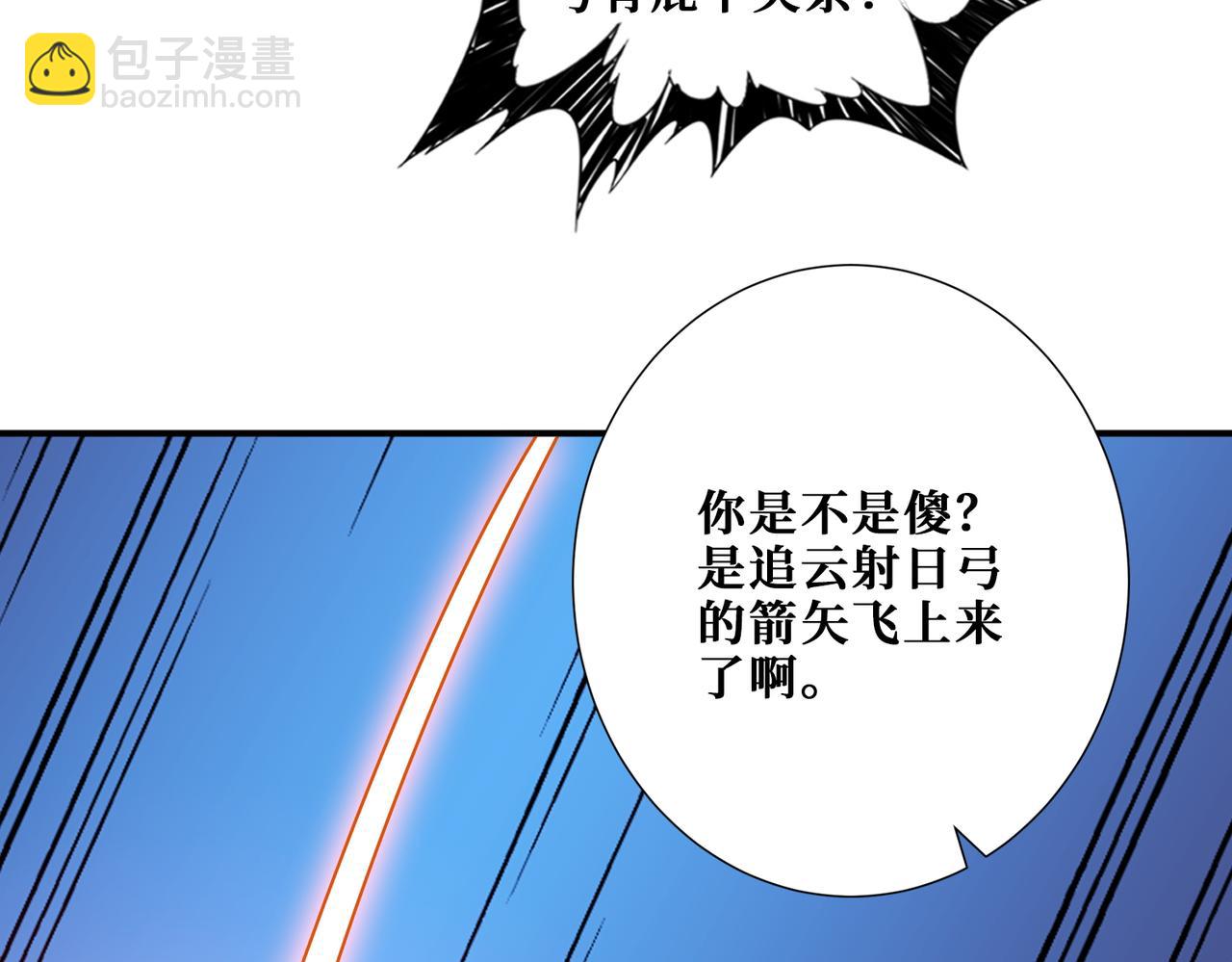 第400话 无矢之弓7