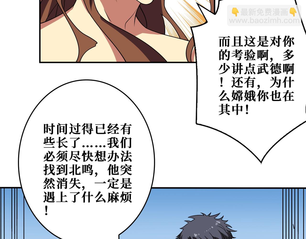 第400话 无矢之弓70