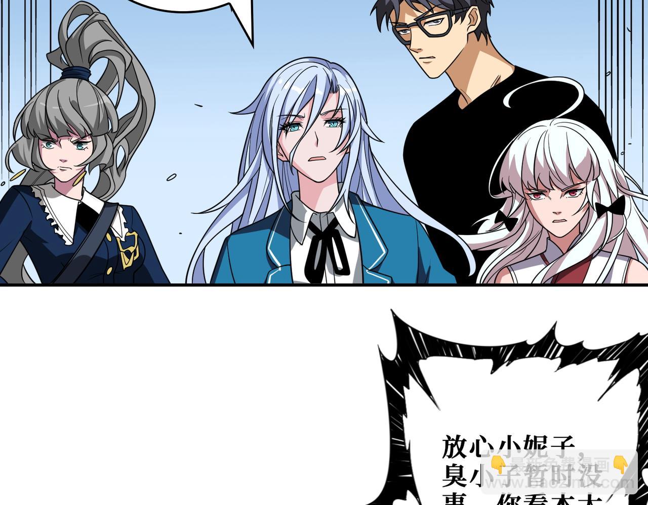 第400话 无矢之弓71