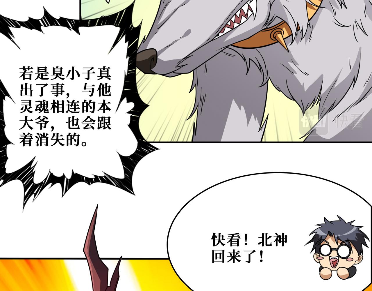 第400话 无矢之弓73