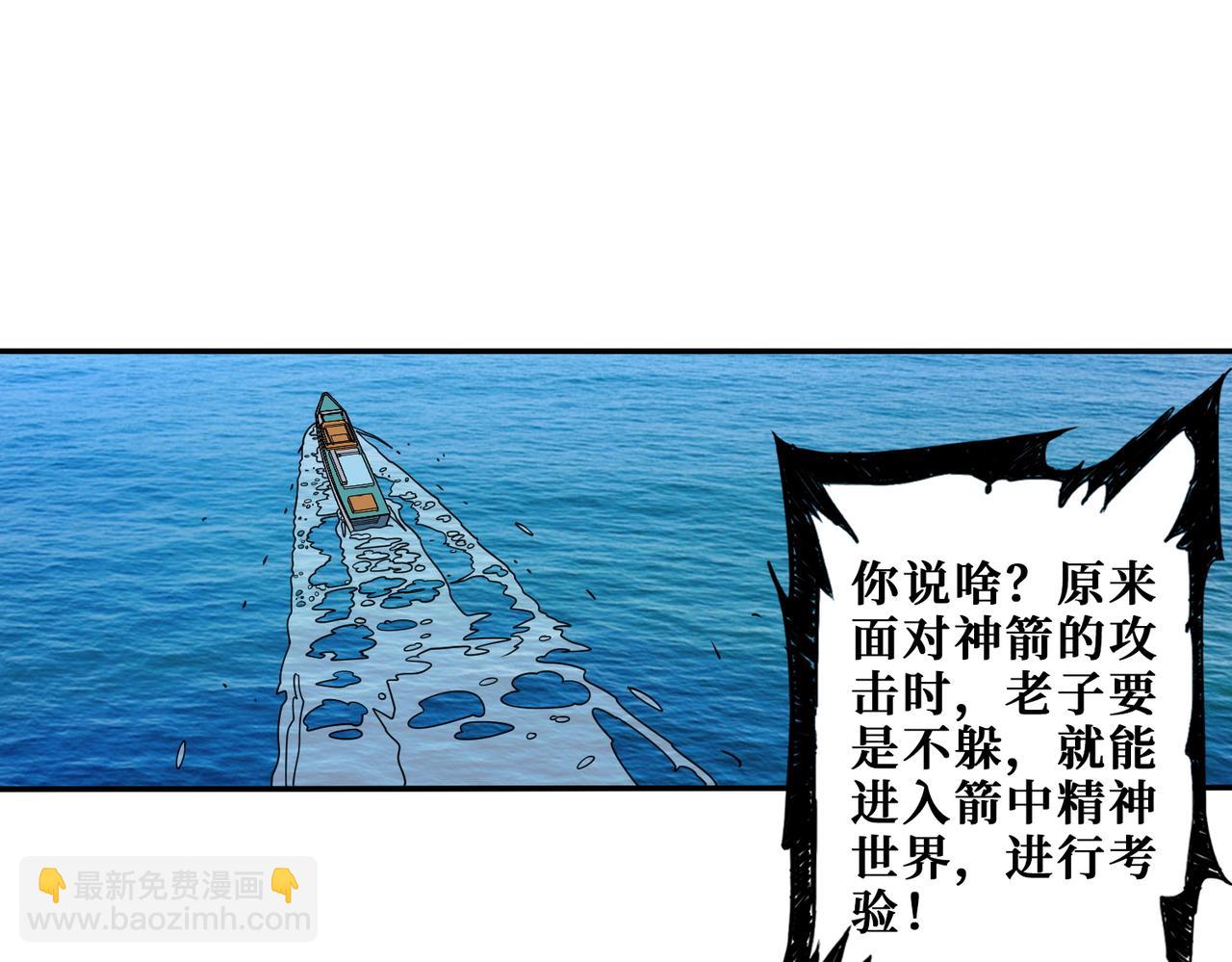 第400话 无矢之弓77