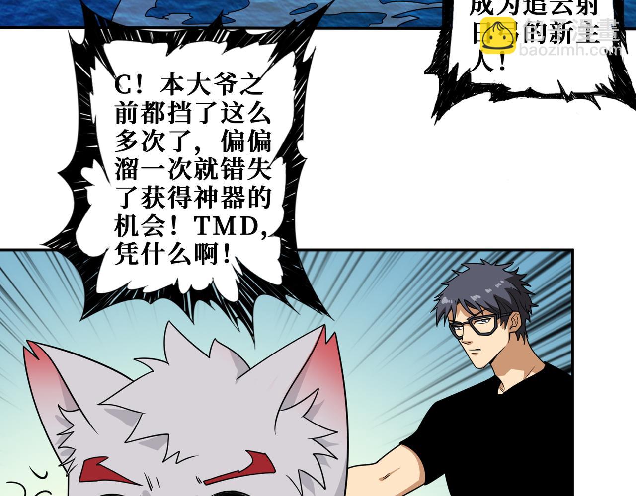 第400话 无矢之弓79