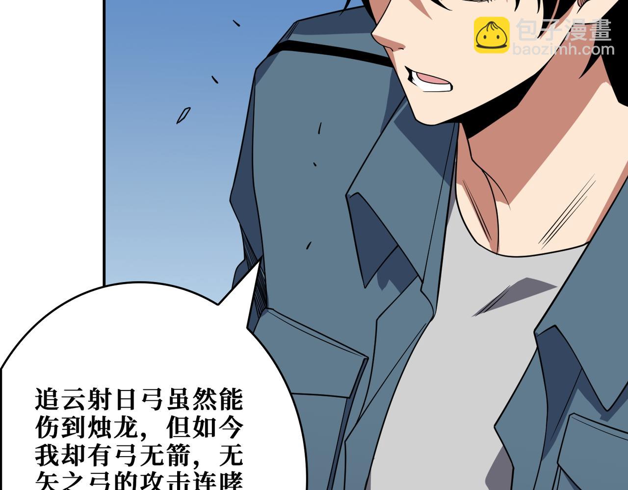 第400话 无矢之弓85