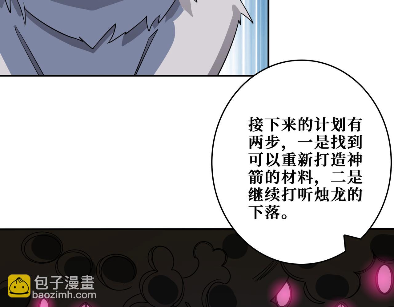 第400话 无矢之弓88