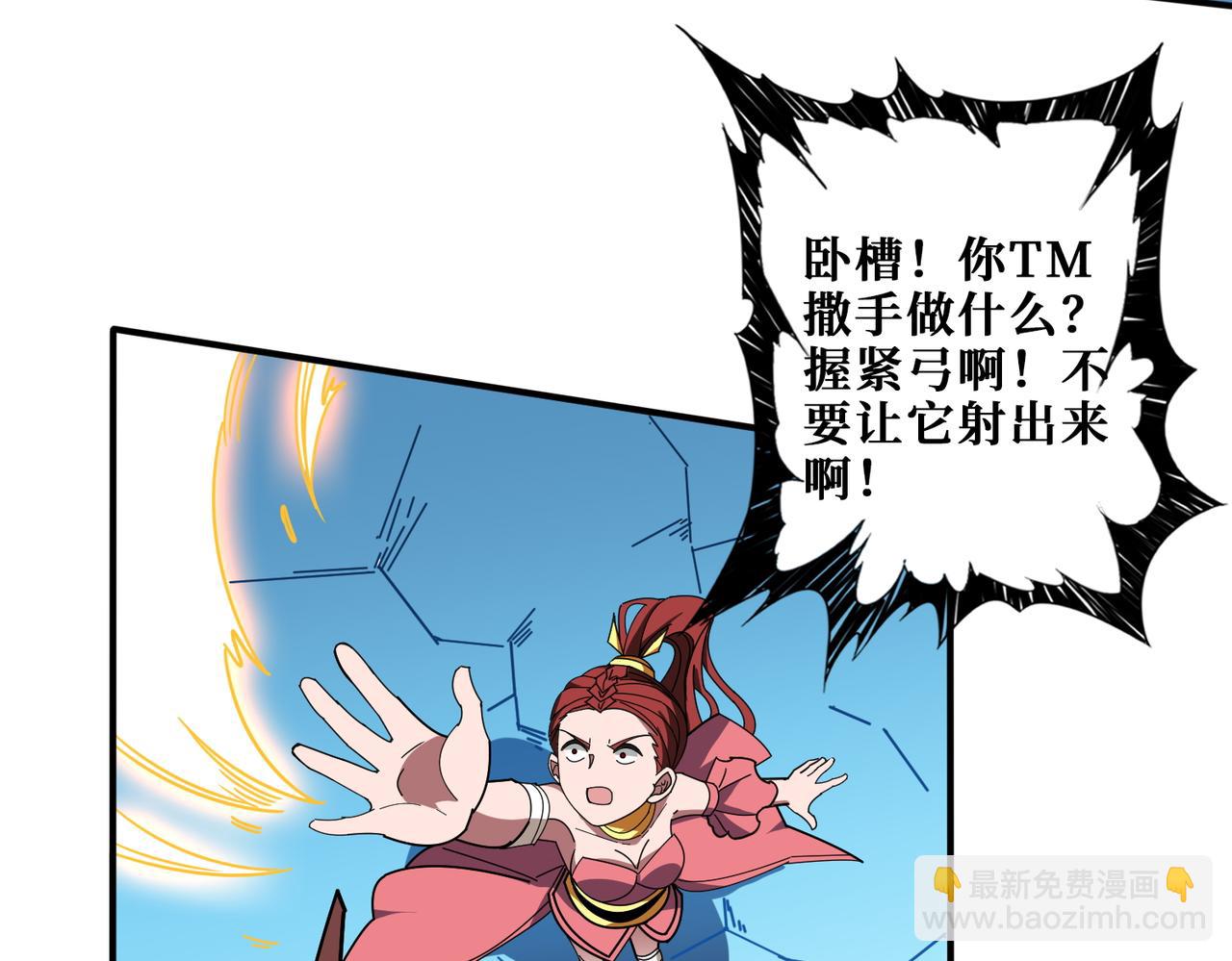 第400话 无矢之弓9