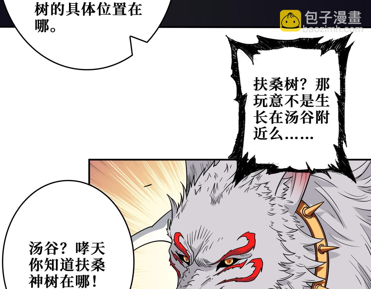 第400话 无矢之弓90