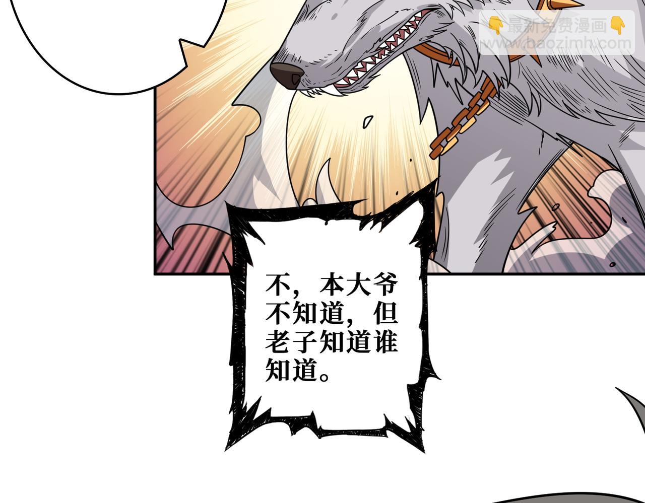 第400话 无矢之弓91