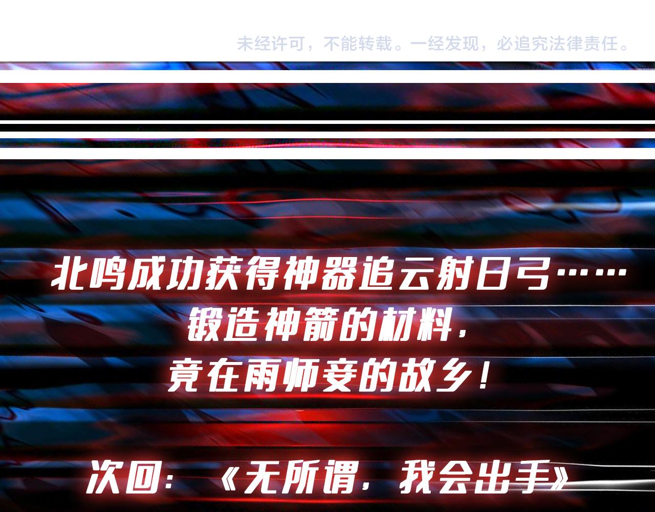 第400话 无矢之弓96