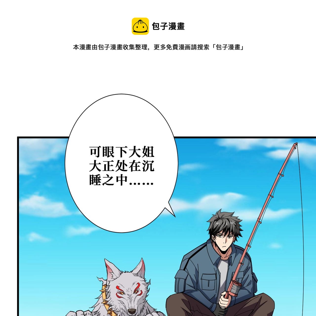 第401话 小萝莉的大英雄0
