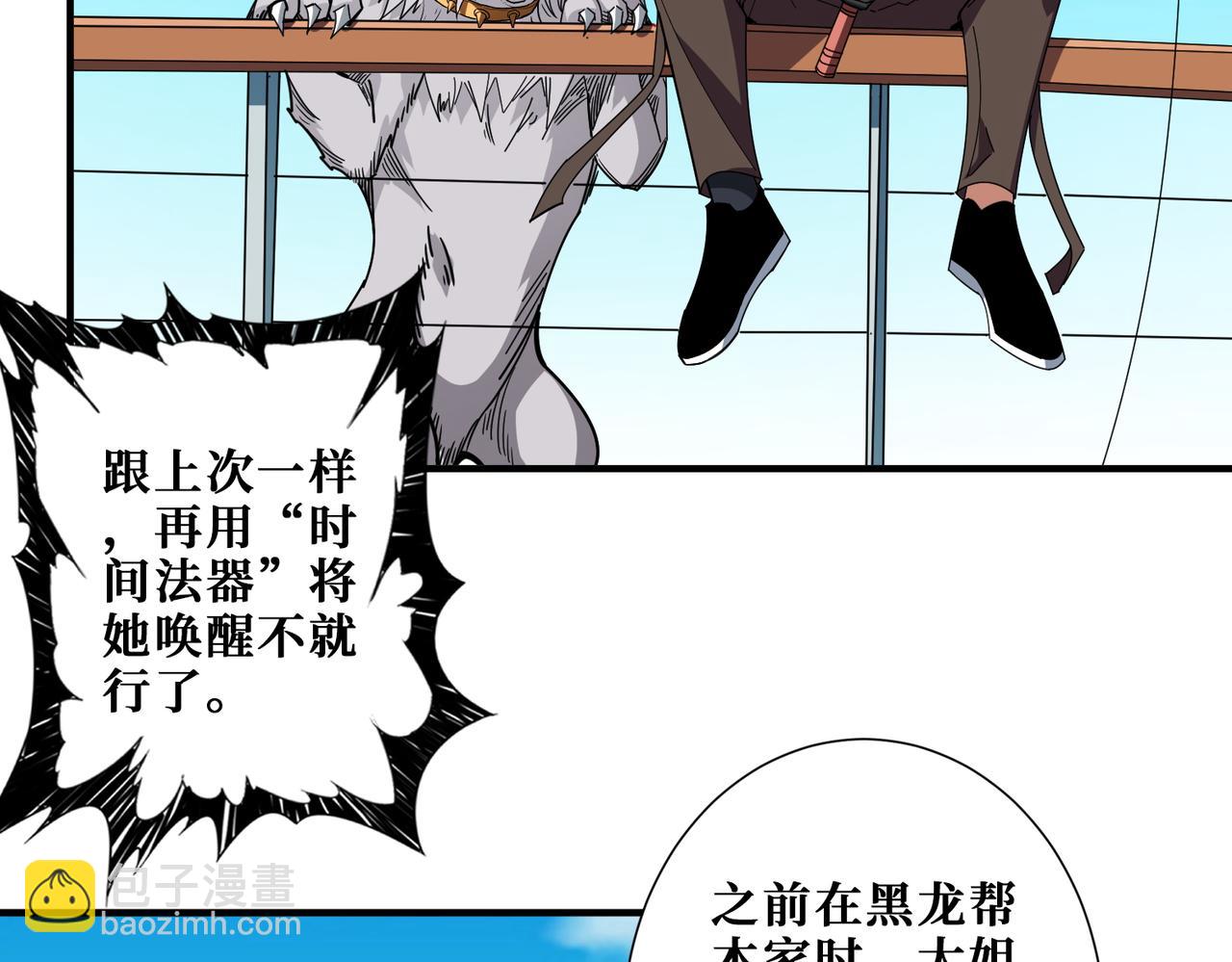 第401话 小萝莉的大英雄1