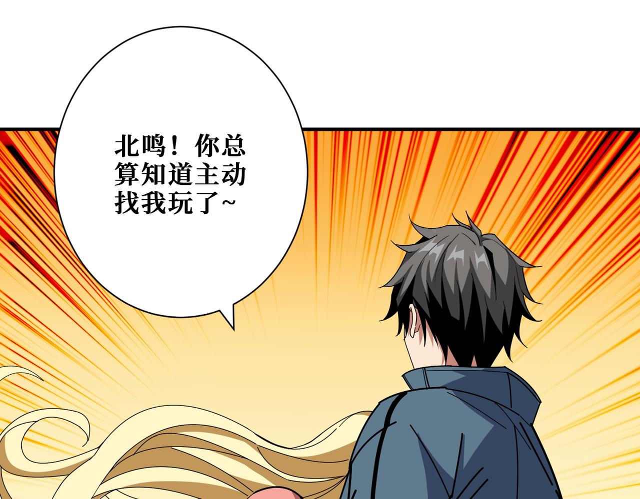 第401话 小萝莉的大英雄10