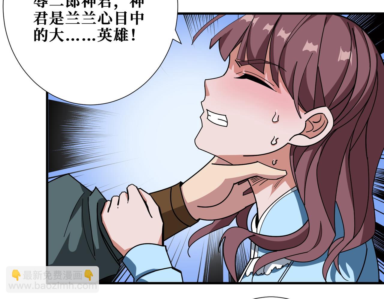 第401话 小萝莉的大英雄108