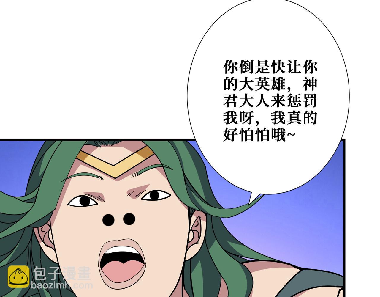 第401话 小萝莉的大英雄109