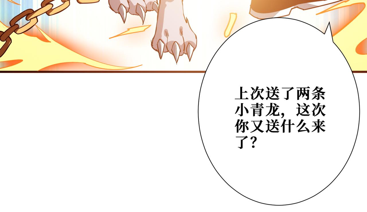 第401话 小萝莉的大英雄116