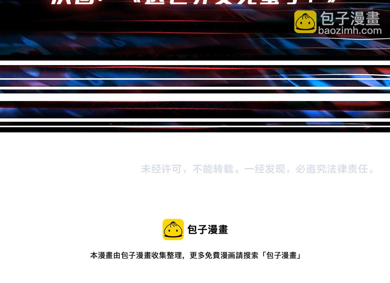 第401话 小萝莉的大英雄118