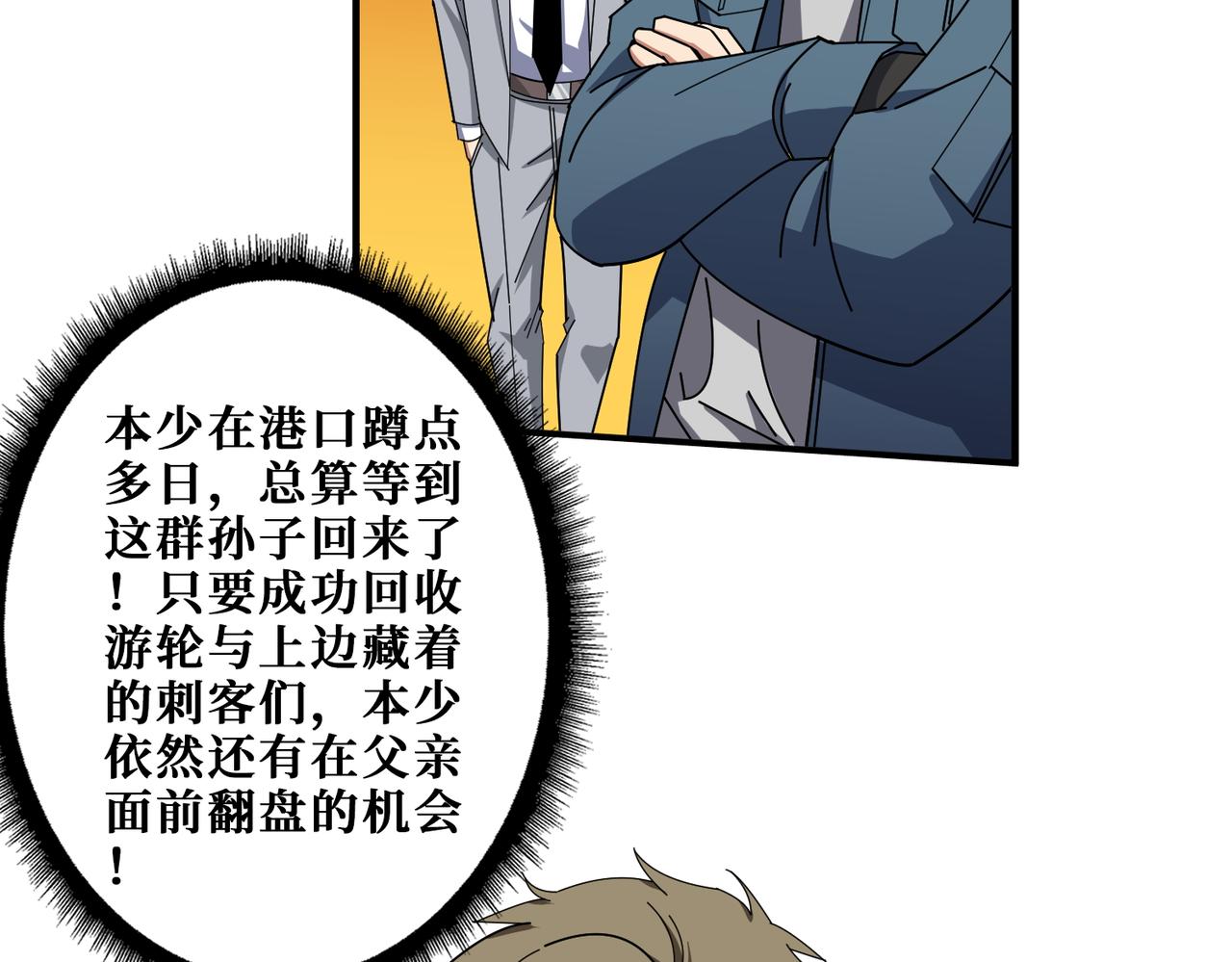 第401话 小萝莉的大英雄13
