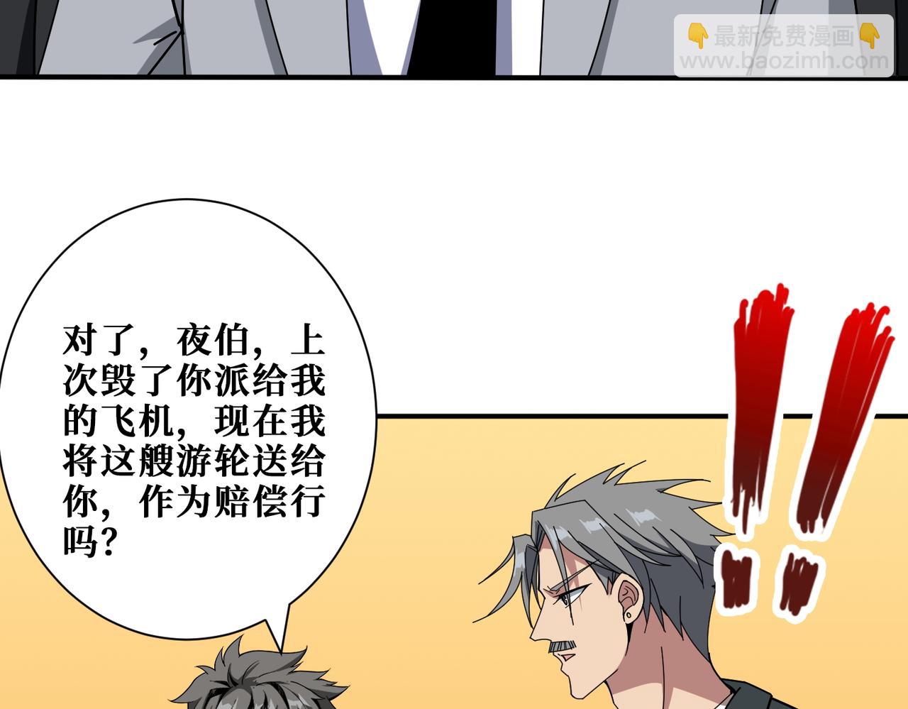 第401话 小萝莉的大英雄15