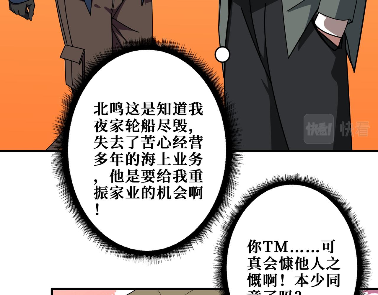 第401话 小萝莉的大英雄17