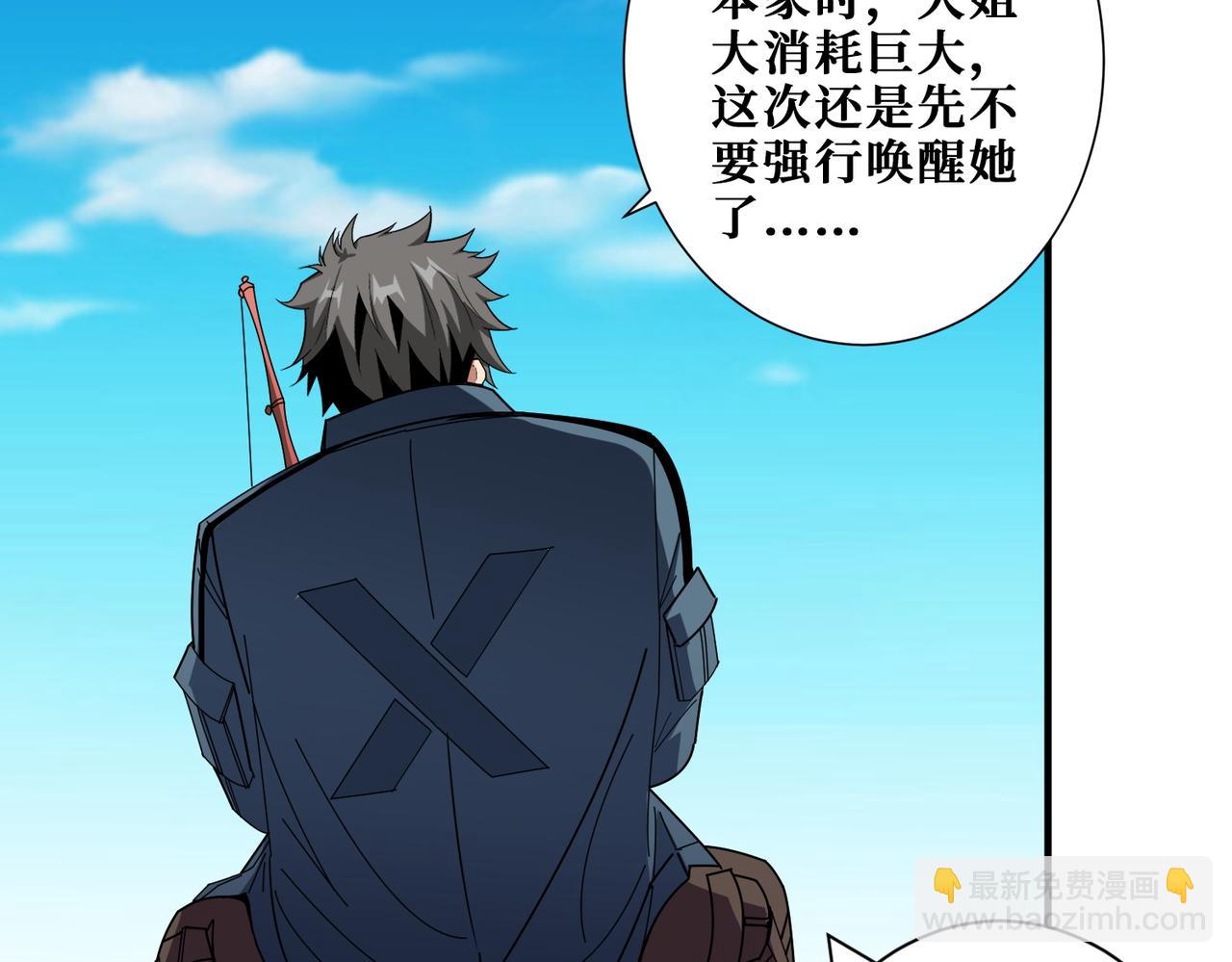 第401话 小萝莉的大英雄2