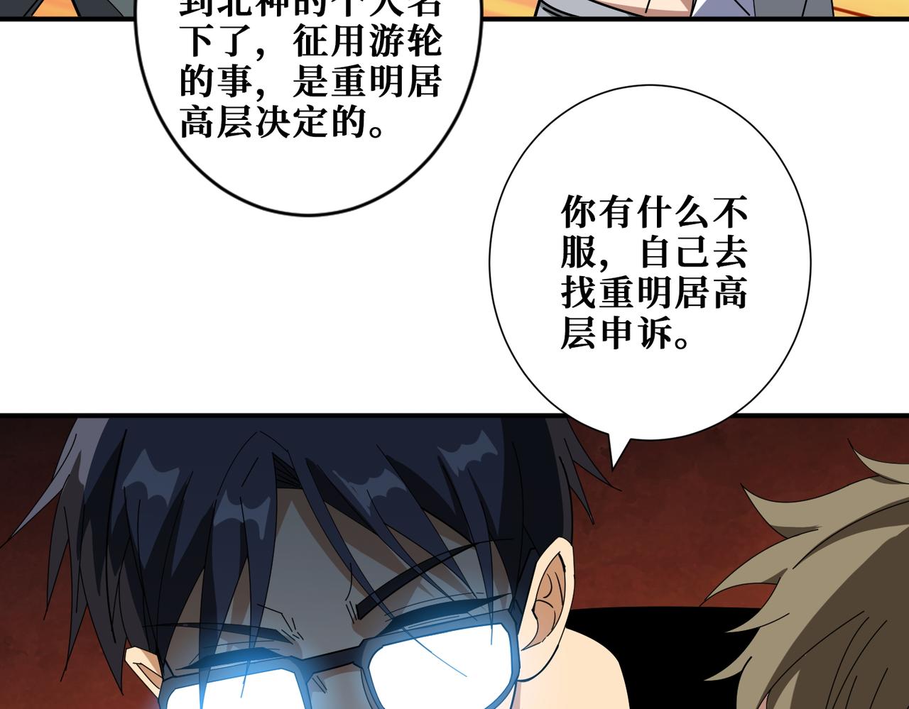 第401话 小萝莉的大英雄21