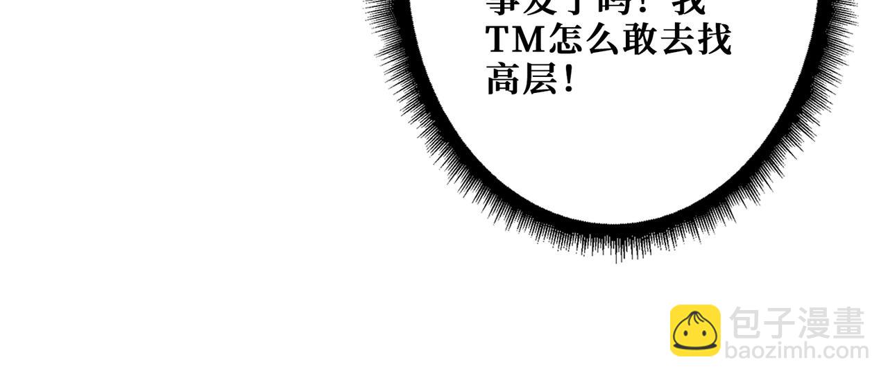 第401话 小萝莉的大英雄23