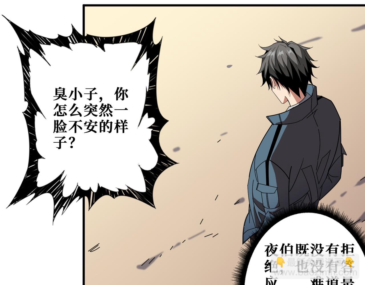 第401话 小萝莉的大英雄26