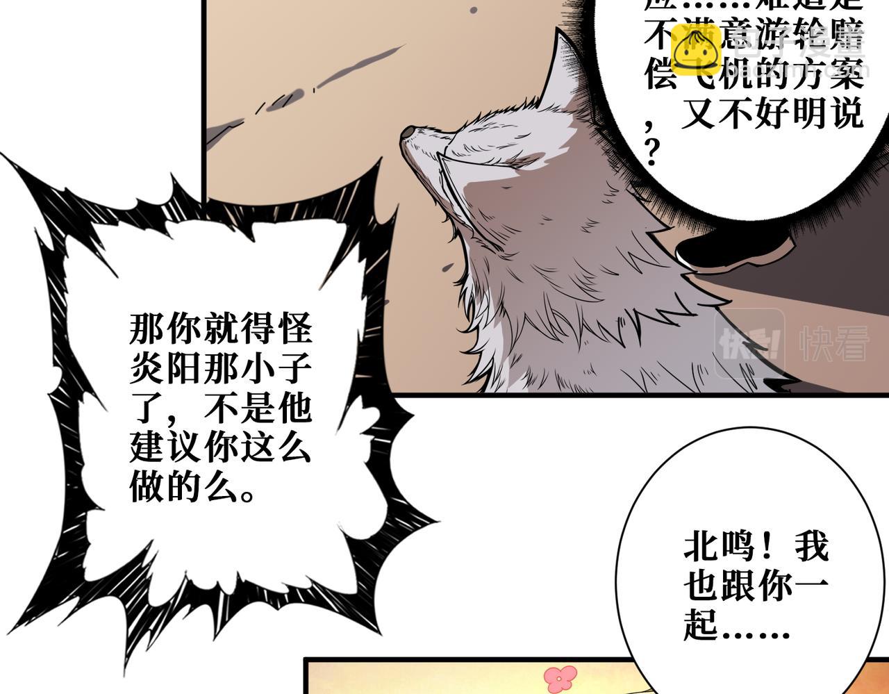 第401话 小萝莉的大英雄27