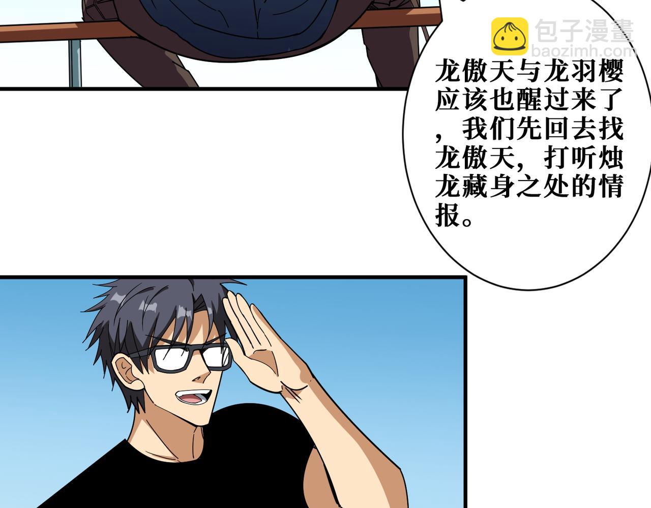 第401话 小萝莉的大英雄3