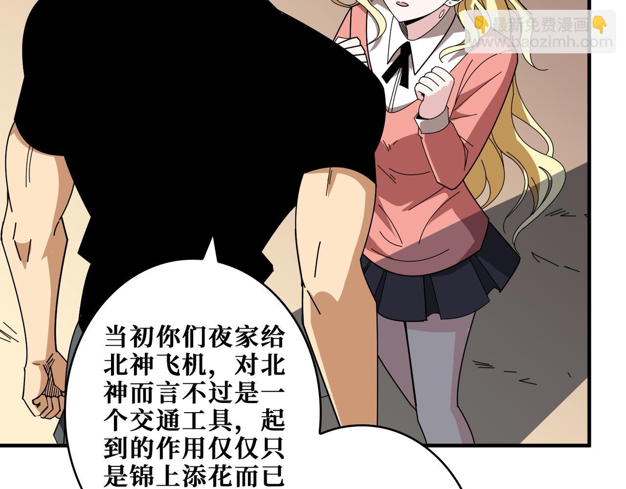 第401话 小萝莉的大英雄31