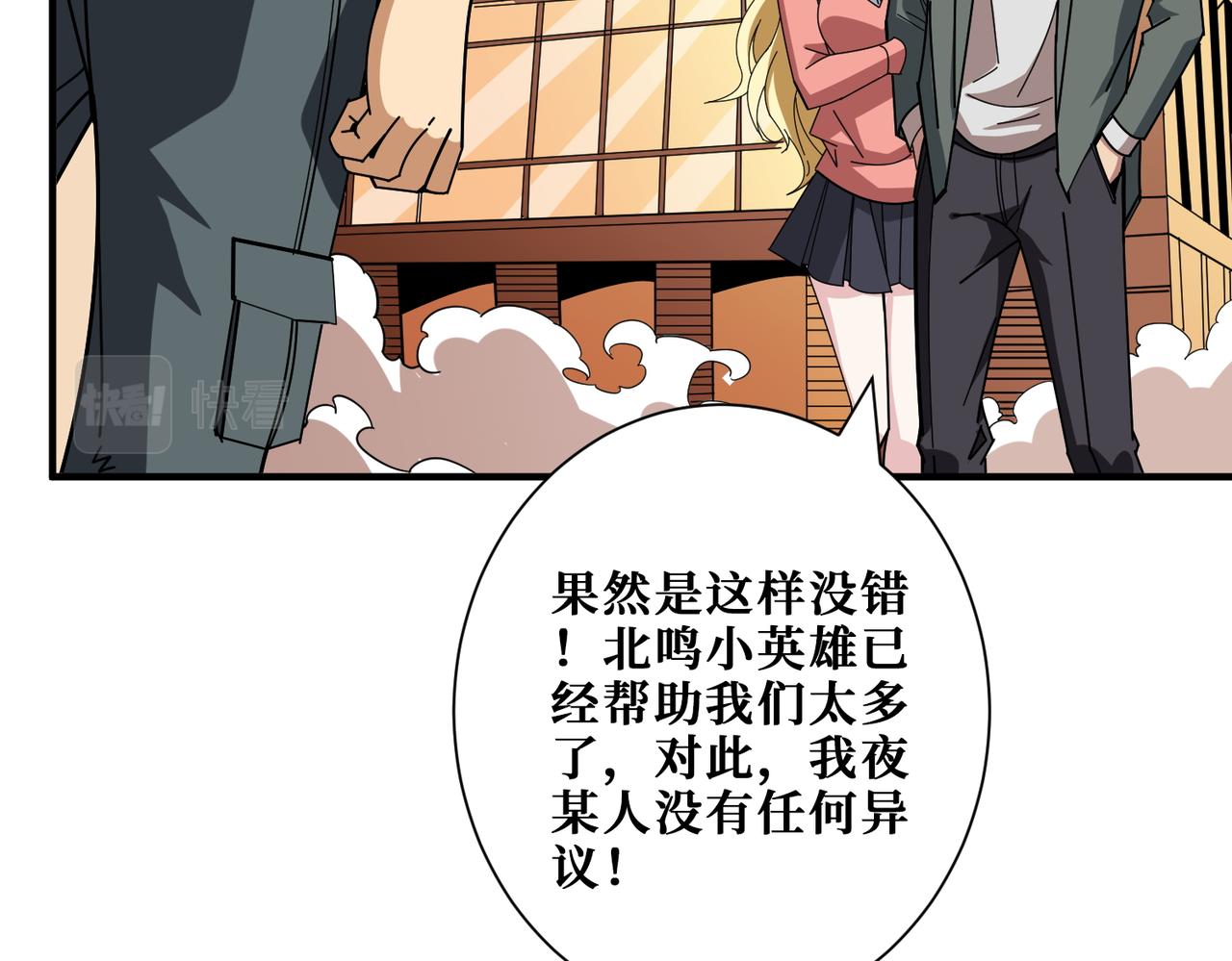 第401话 小萝莉的大英雄35