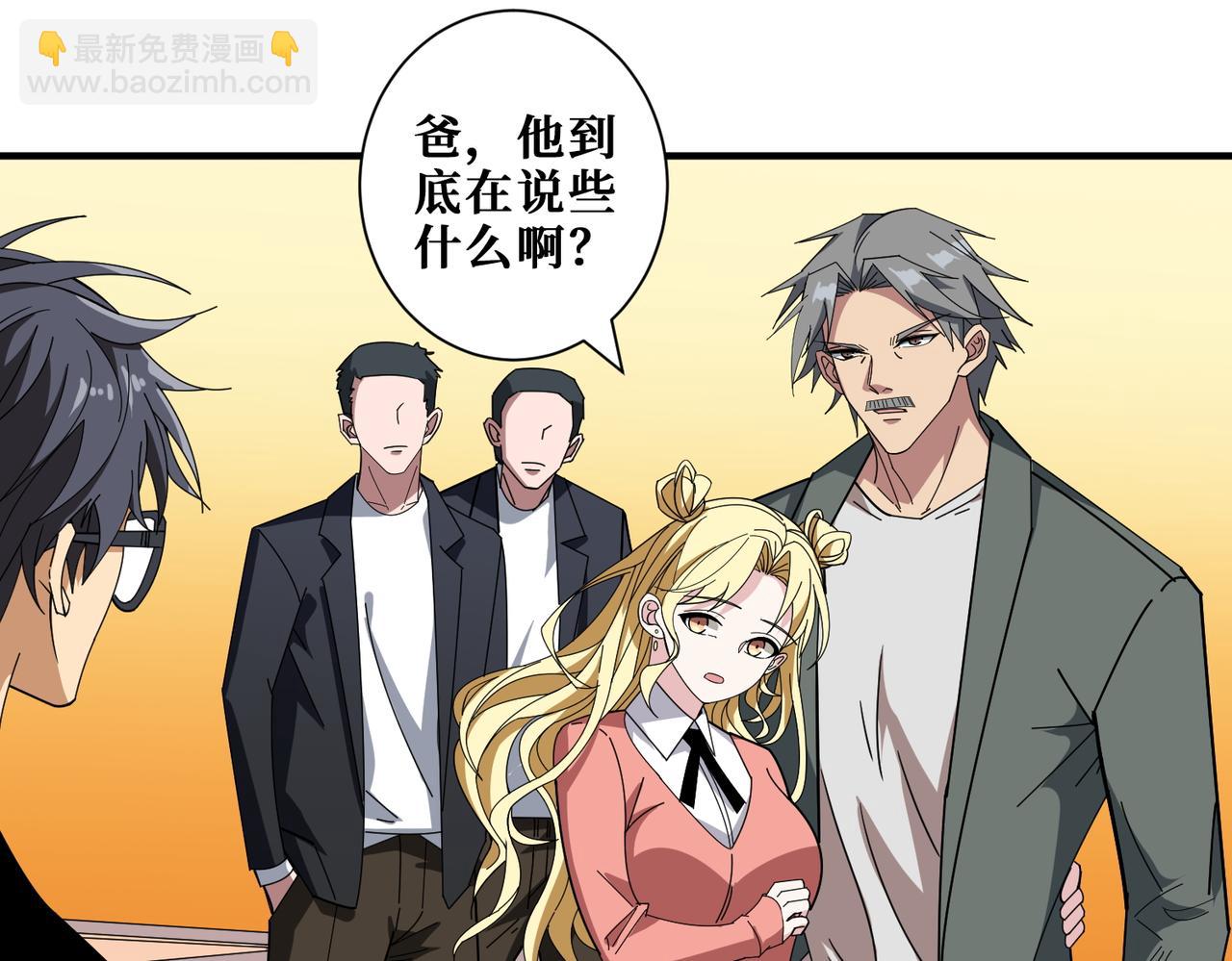 第401话 小萝莉的大英雄37