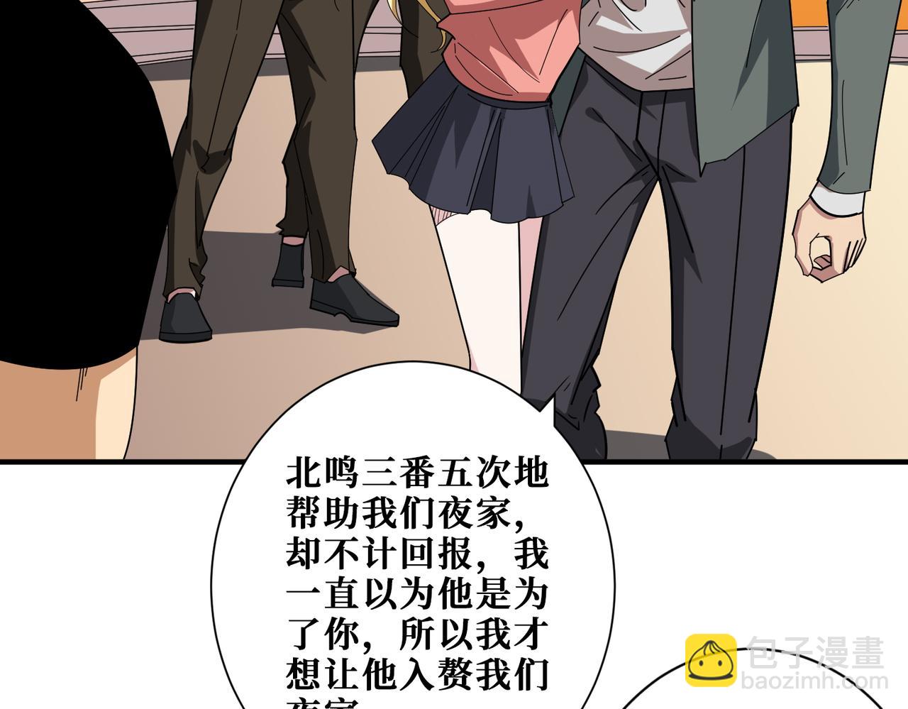 第401话 小萝莉的大英雄38