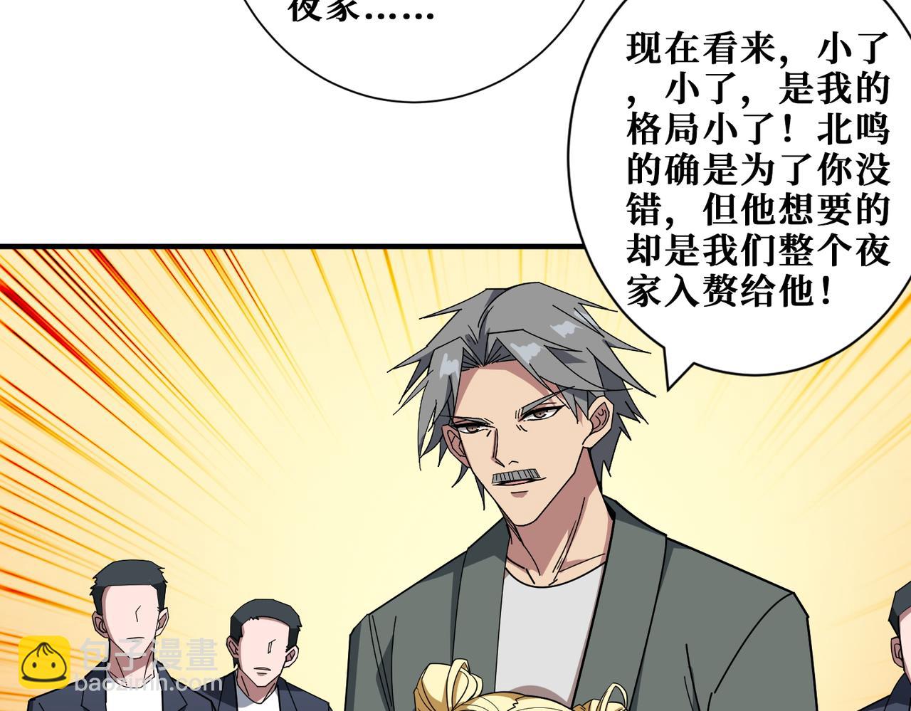 第401话 小萝莉的大英雄39