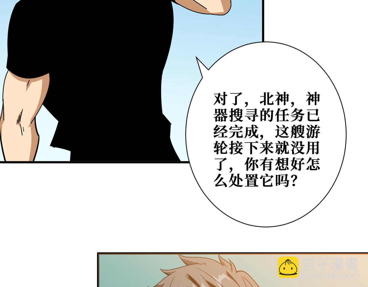 第401话 小萝莉的大英雄4