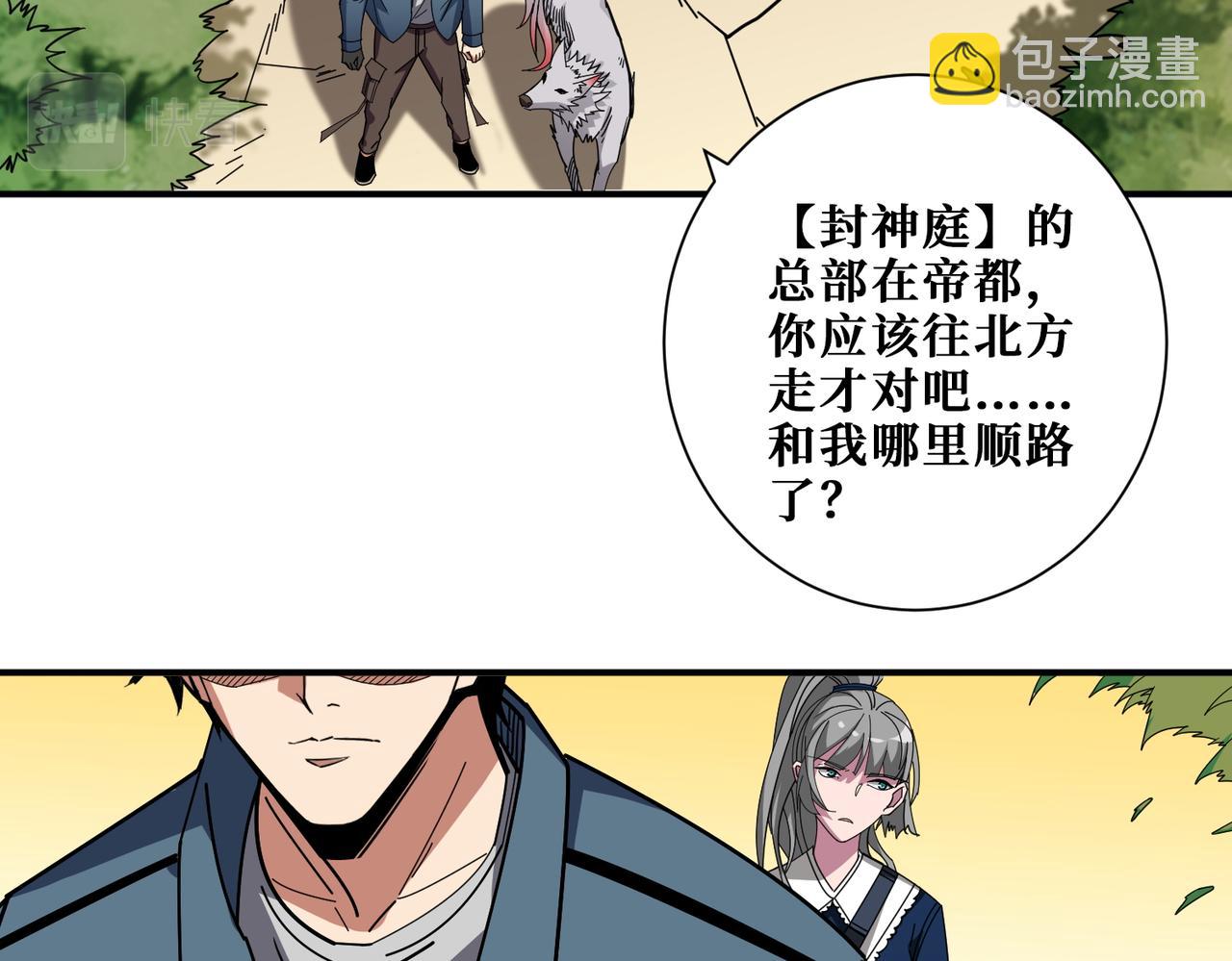 第401话 小萝莉的大英雄48