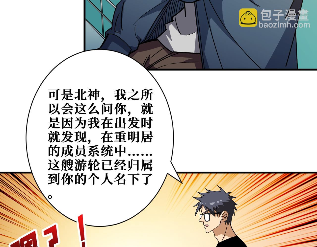 第401话 小萝莉的大英雄6