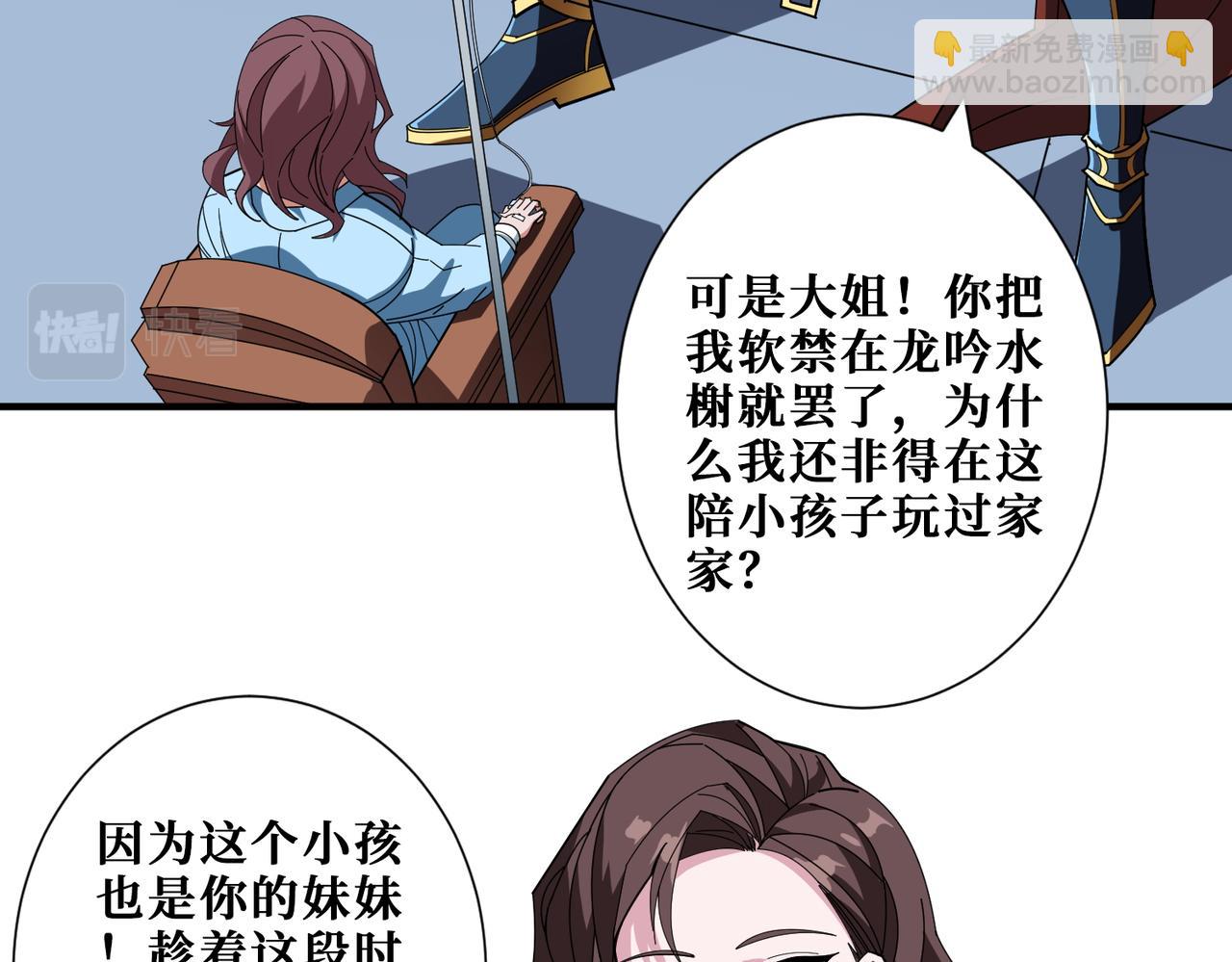 第401话 小萝莉的大英雄60