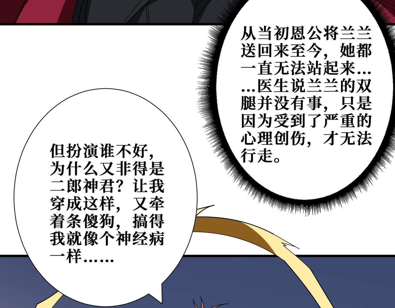 第401话 小萝莉的大英雄62