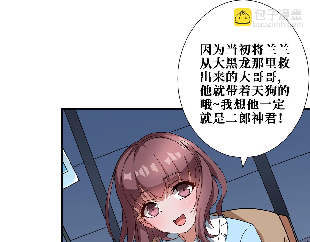 第401话 小萝莉的大英雄65